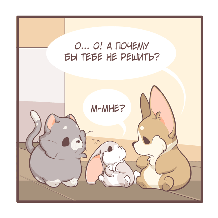 Манга Тори и Самюэль - Глава 141 Страница 3