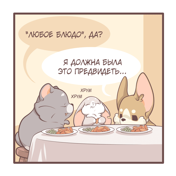 Манга Тори и Самюэль - Глава 141 Страница 10