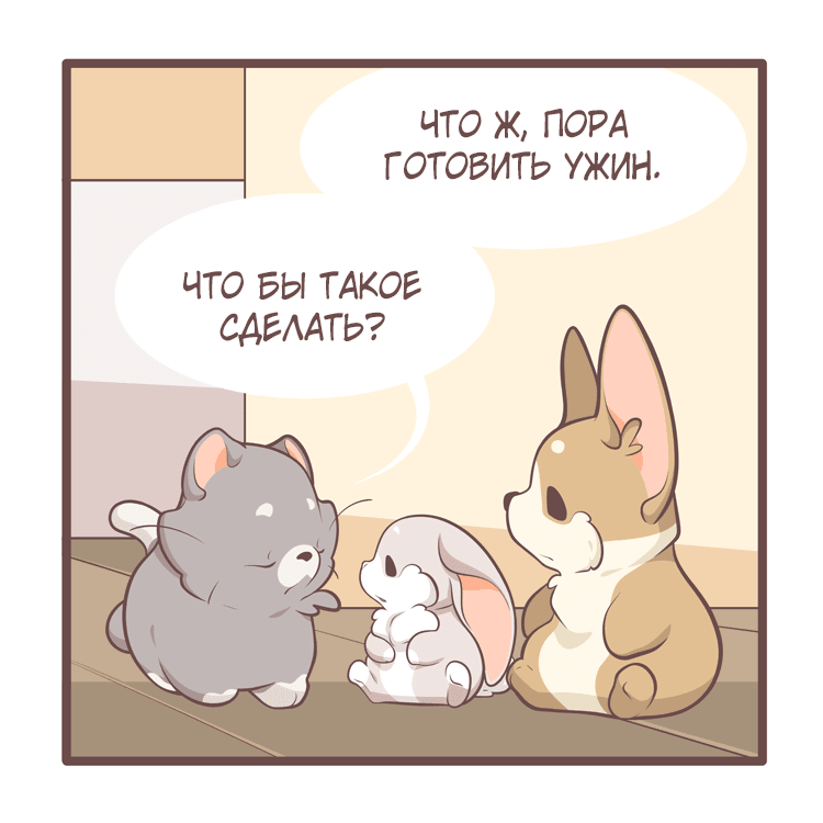 Манга Тори и Самюэль - Глава 141 Страница 2