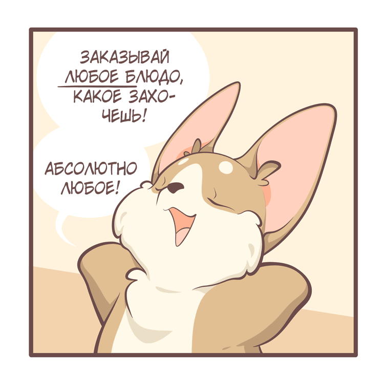 Манга Тори и Самюэль - Глава 141 Страница 6