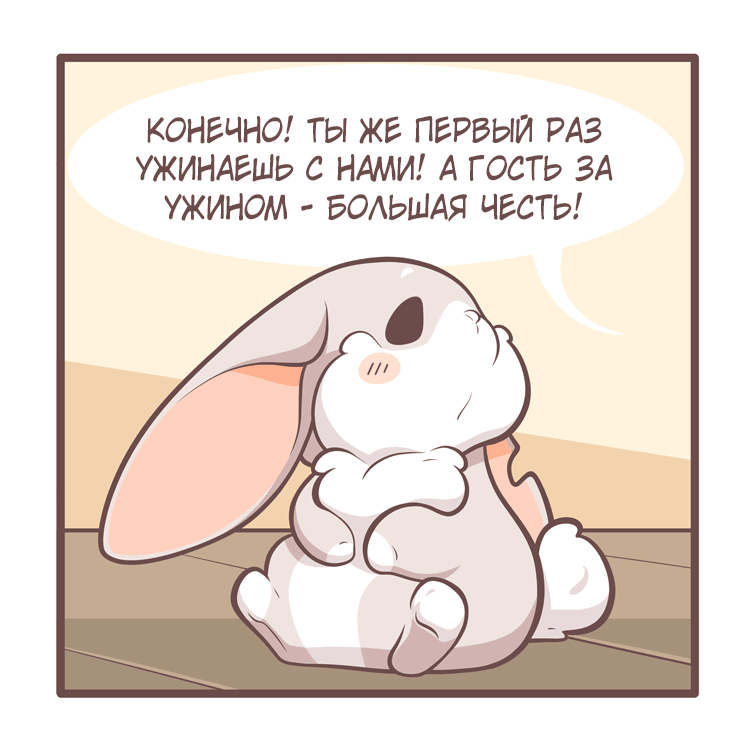 Манга Тори и Самюэль - Глава 141 Страница 4