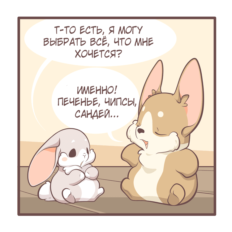 Манга Тори и Самюэль - Глава 141 Страница 5