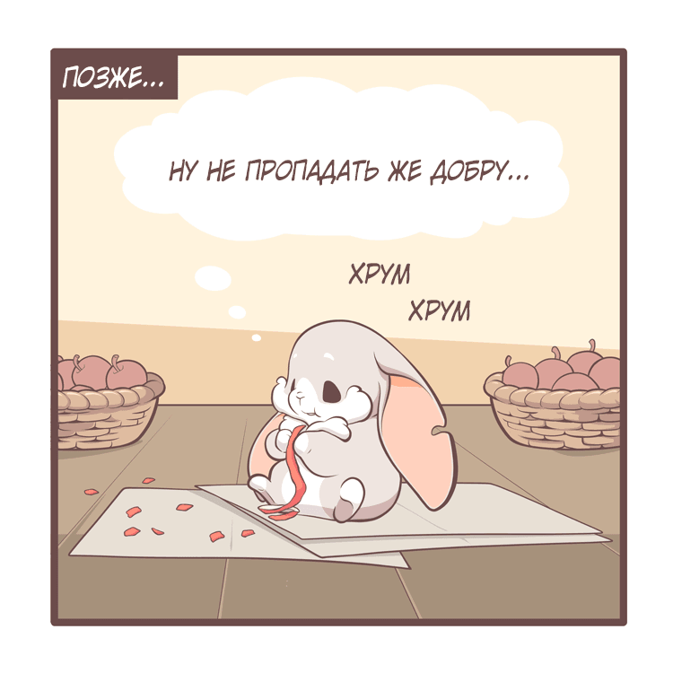 Манга Тори и Самюэль - Глава 142 Страница 4