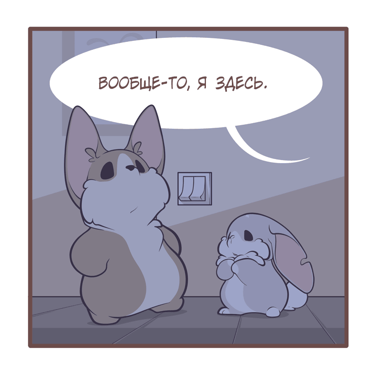 Манга Тори и Самюэль - Глава 143 Страница 9