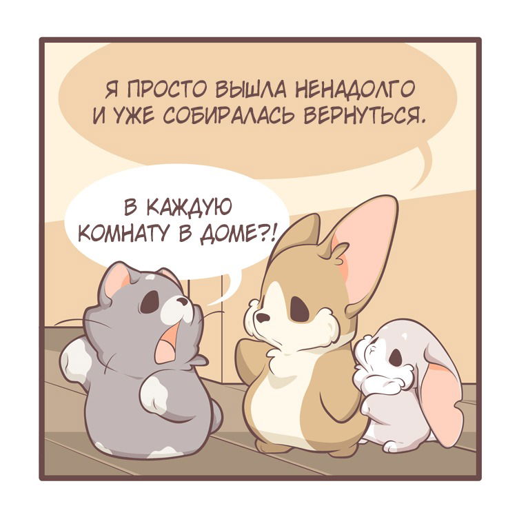 Манга Тори и Самюэль - Глава 143 Страница 2