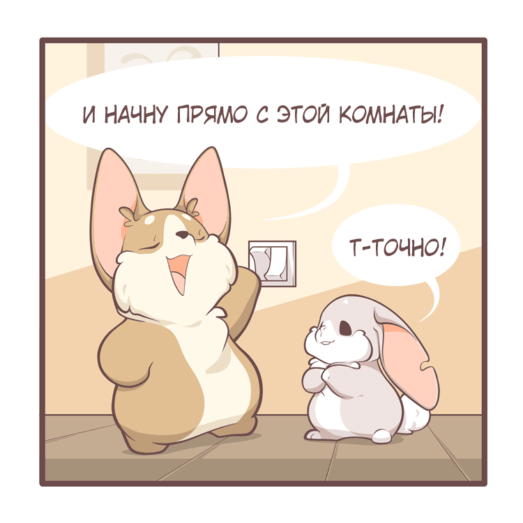 Манга Тори и Самюэль - Глава 143 Страница 7