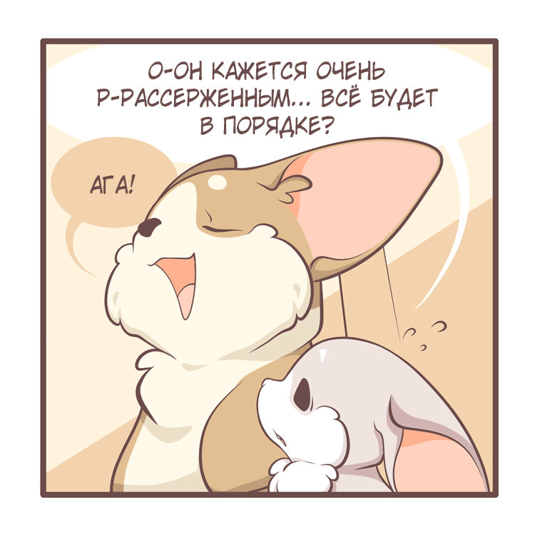 Манга Тори и Самюэль - Глава 143 Страница 4