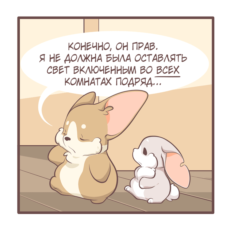 Манга Тори и Самюэль - Глава 143 Страница 5