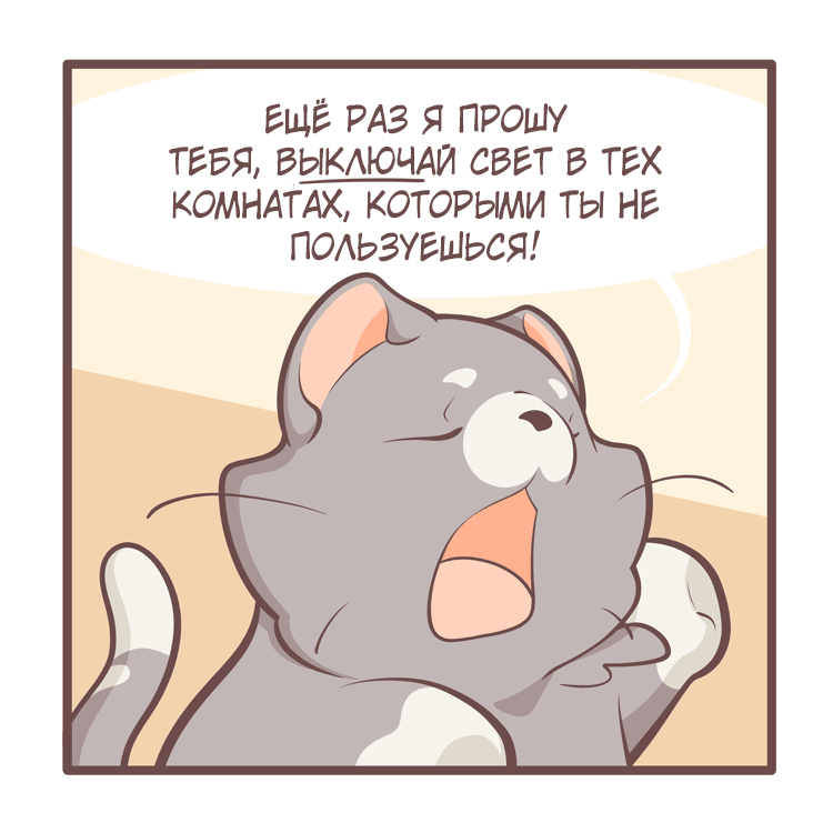 Манга Тори и Самюэль - Глава 143 Страница 1