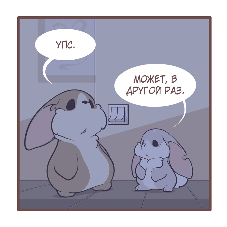 Манга Тори и Самюэль - Глава 143 Страница 10