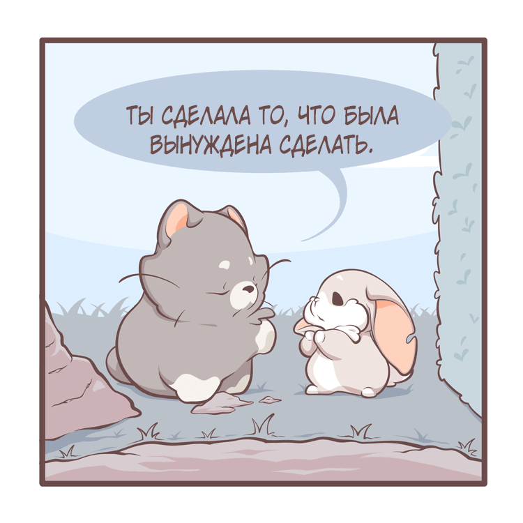 Манга Тори и Самюэль - Глава 144 Страница 5