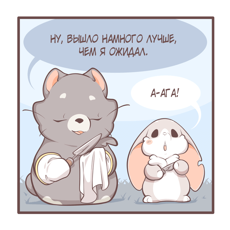 Манга Тори и Самюэль - Глава 144 Страница 9