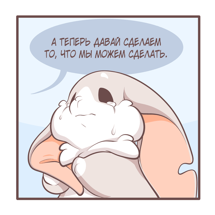 Манга Тори и Самюэль - Глава 144 Страница 6