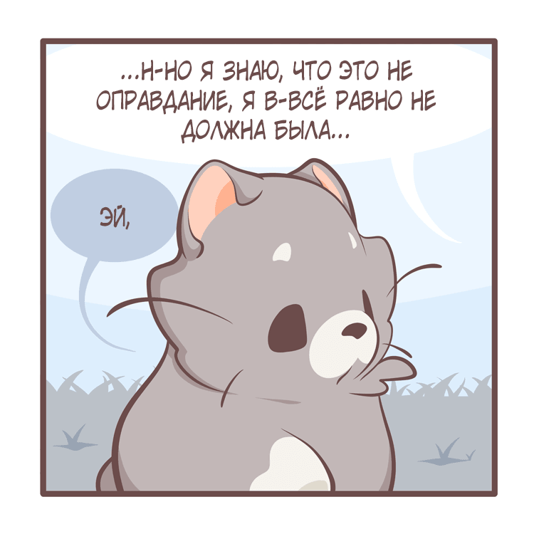 Манга Тори и Самюэль - Глава 144 Страница 4