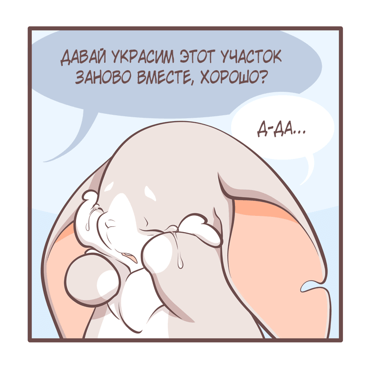 Манга Тори и Самюэль - Глава 144 Страница 7