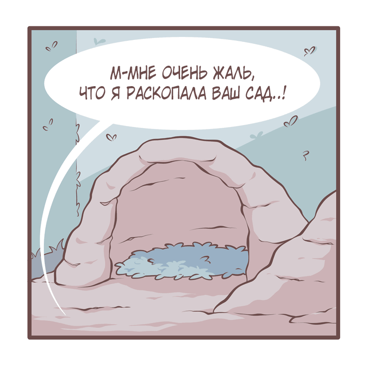 Манга Тори и Самюэль - Глава 144 Страница 2