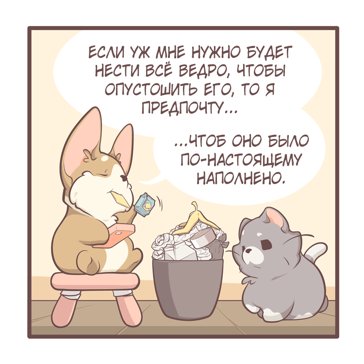 Манга Тори и Самюэль - Глава 145 Страница 8