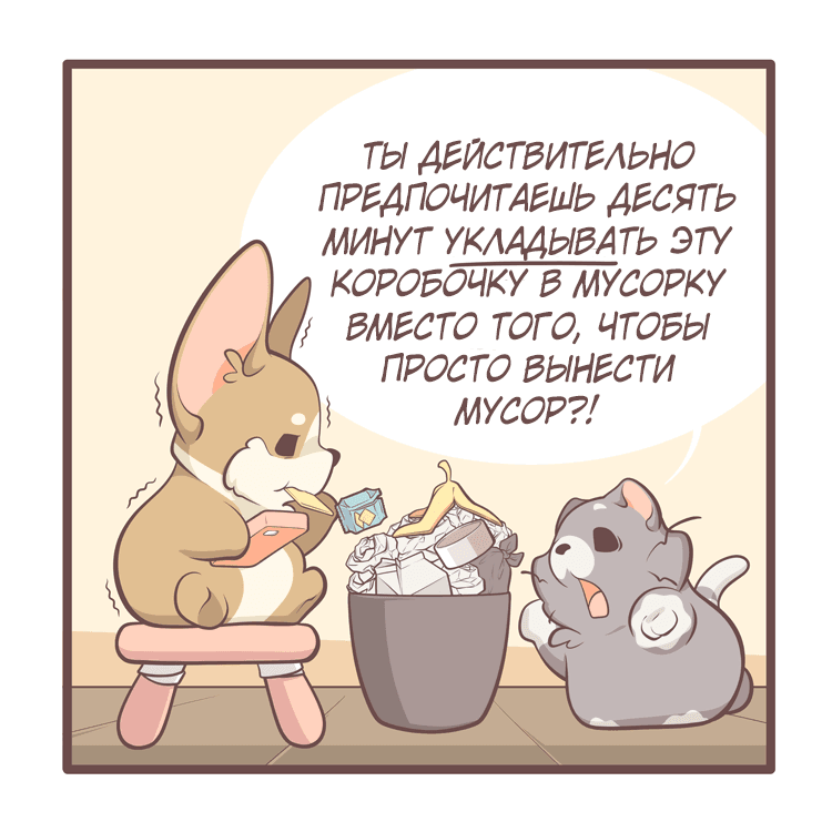 Манга Тори и Самюэль - Глава 145 Страница 7