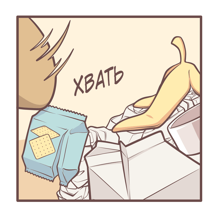 Манга Тори и Самюэль - Глава 145 Страница 5