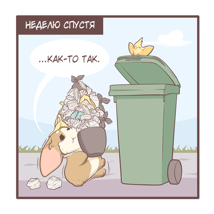 Манга Тори и Самюэль - Глава 145 Страница 9