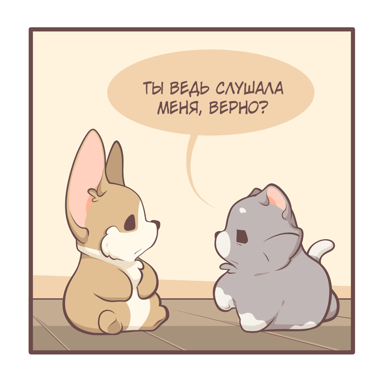 Манга Тори и Самюэль - Глава 146 Страница 5