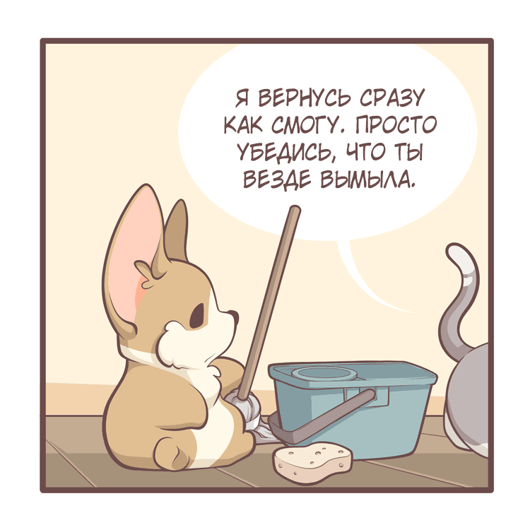 Манга Тори и Самюэль - Глава 146 Страница 9