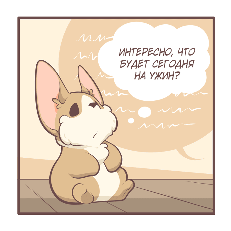 Манга Тори и Самюэль - Глава 146 Страница 2