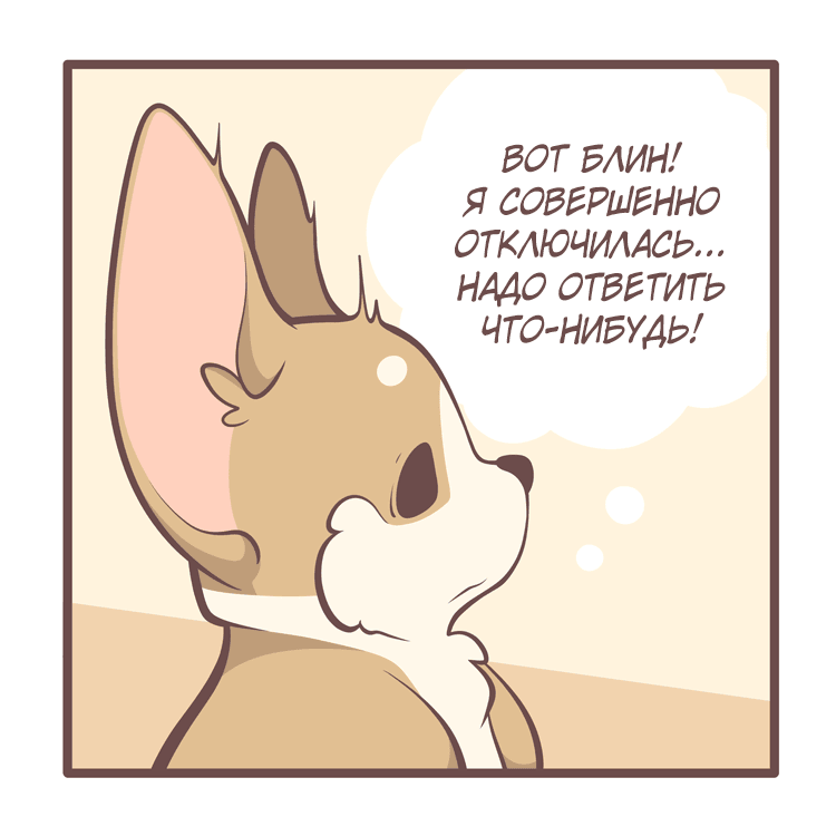 Манга Тори и Самюэль - Глава 146 Страница 6