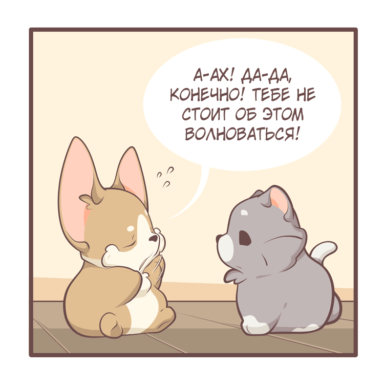 Манга Тори и Самюэль - Глава 146 Страница 7