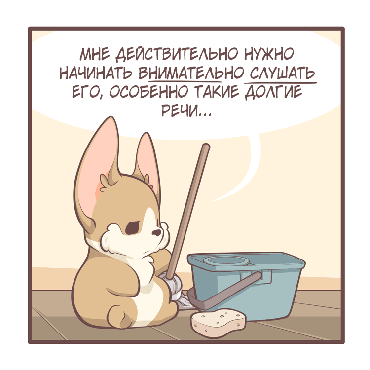 Манга Тори и Самюэль - Глава 146 Страница 10