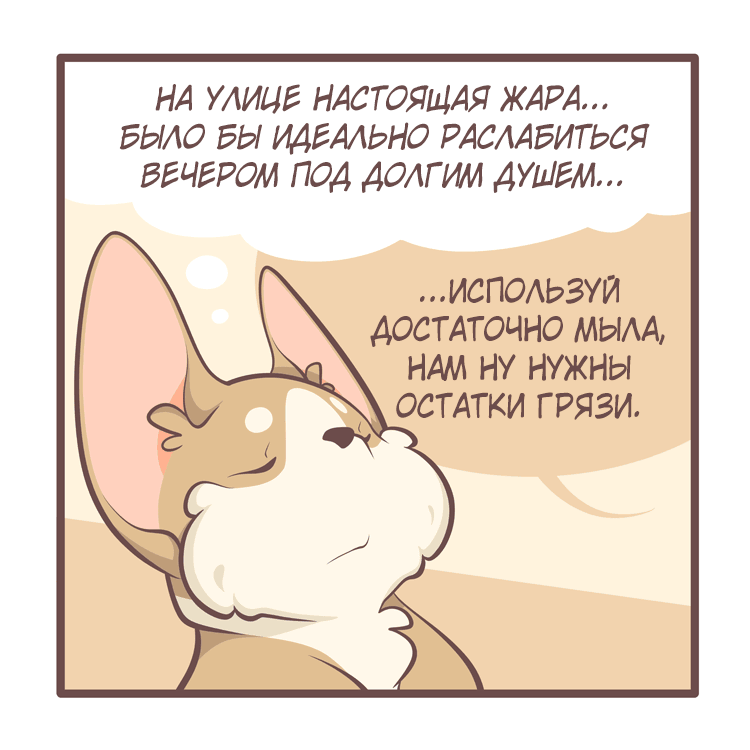 Манга Тори и Самюэль - Глава 146 Страница 3