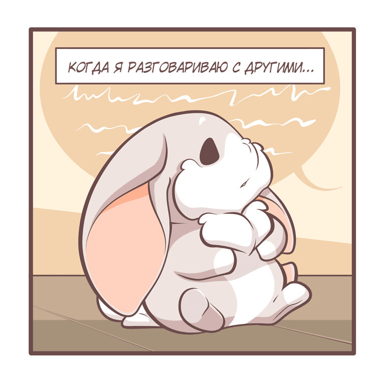 Манга Тори и Самюэль - Глава 147 Страница 2