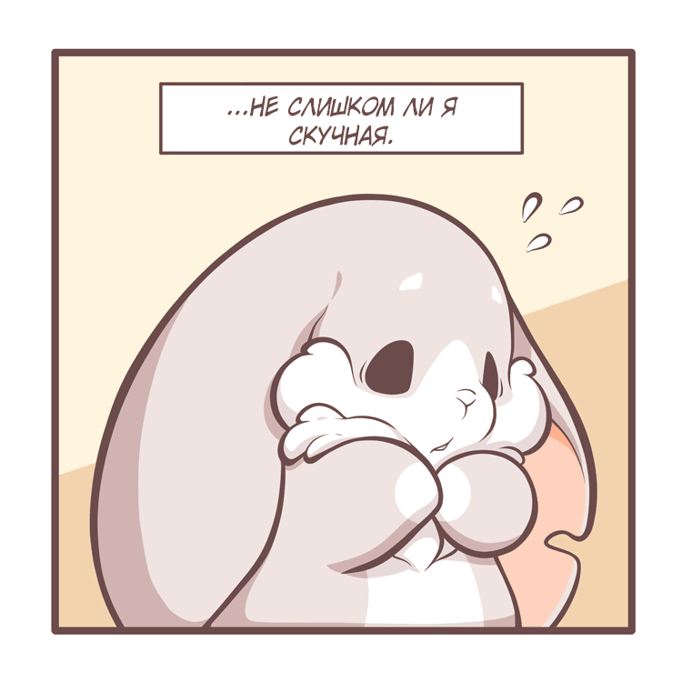 Манга Тори и Самюэль - Глава 147 Страница 5