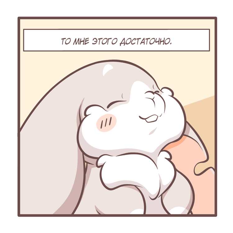 Манга Тори и Самюэль - Глава 147 Страница 9