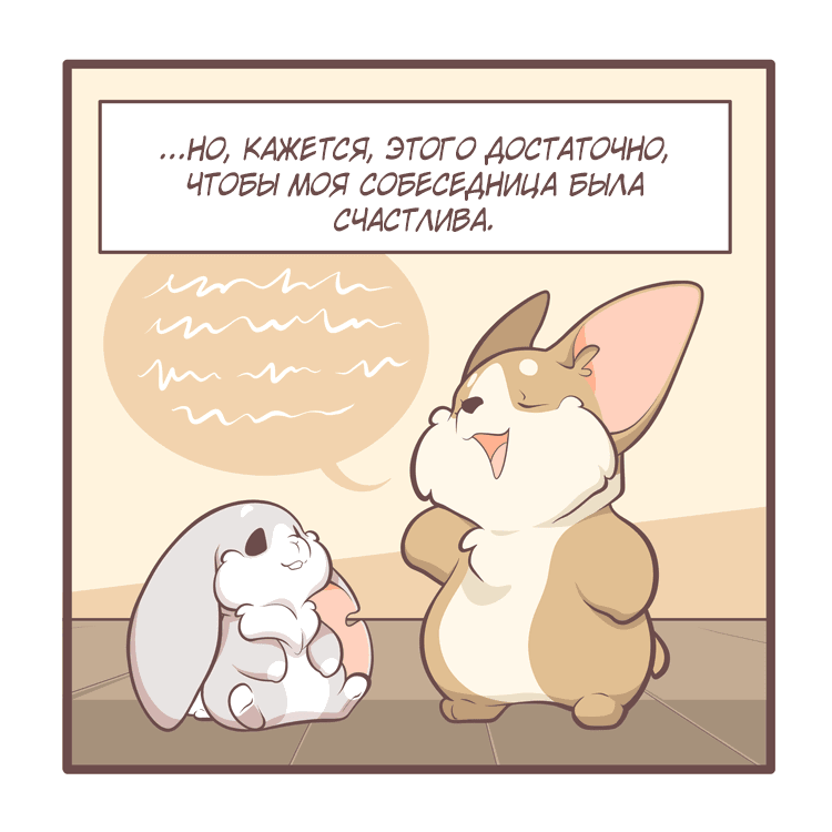 Манга Тори и Самюэль - Глава 147 Страница 7