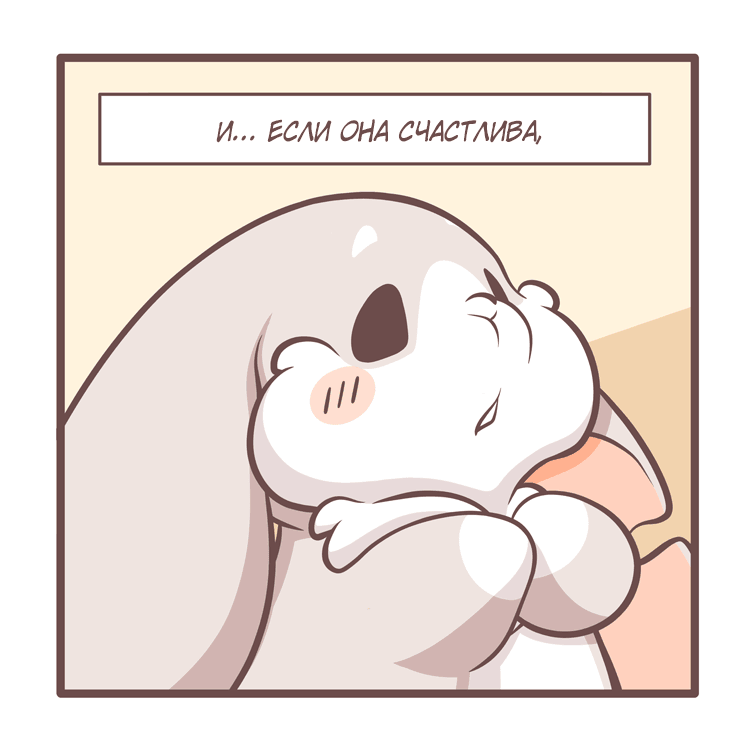 Манга Тори и Самюэль - Глава 147 Страница 8