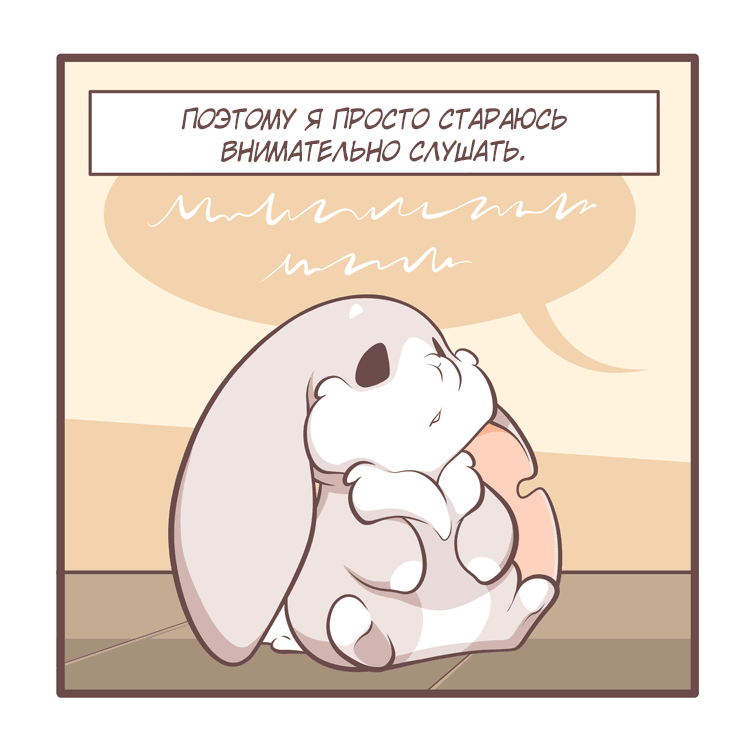 Манга Тори и Самюэль - Глава 147 Страница 6