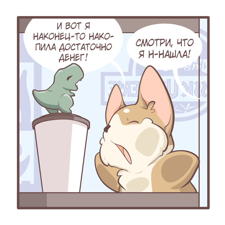 Манга Тори и Самюэль - Глава 155 Страница 4