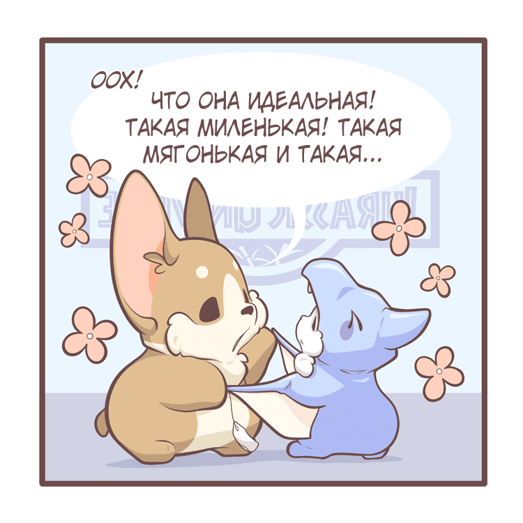 Манга Тори и Самюэль - Глава 155 Страница 7