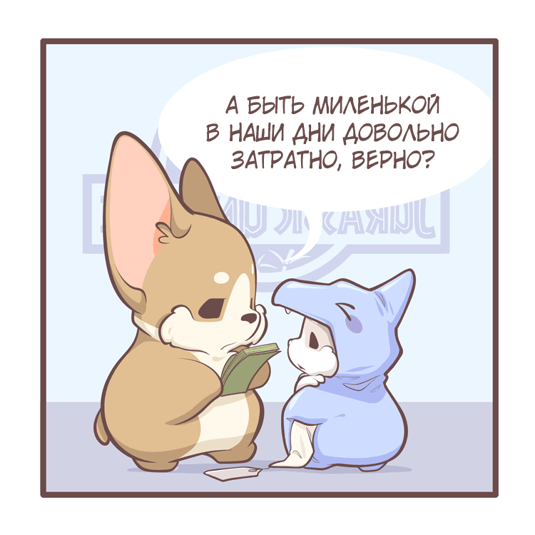 Манга Тори и Самюэль - Глава 155 Страница 10