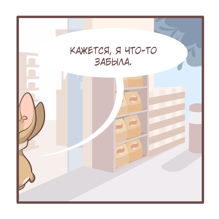 Манга Тори и Самюэль - Глава 154 Страница 7