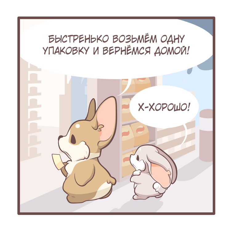 Манга Тори и Самюэль - Глава 154 Страница 3