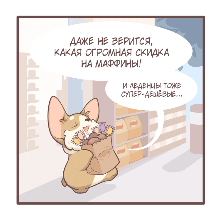 Манга Тори и Самюэль - Глава 154 Страница 5