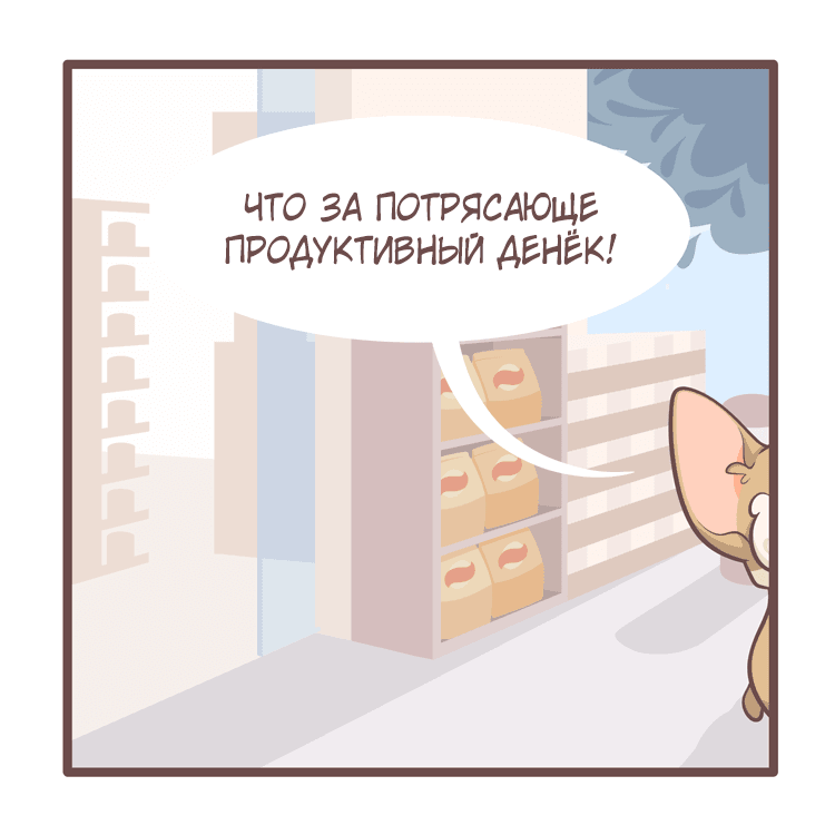 Манга Тори и Самюэль - Глава 154 Страница 10