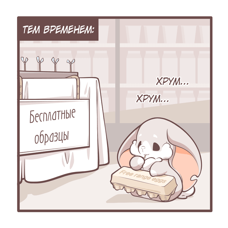 Манга Тори и Самюэль - Глава 154 Страница 11