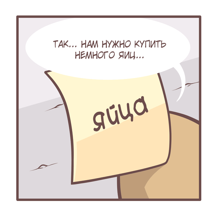 Манга Тори и Самюэль - Глава 154 Страница 2