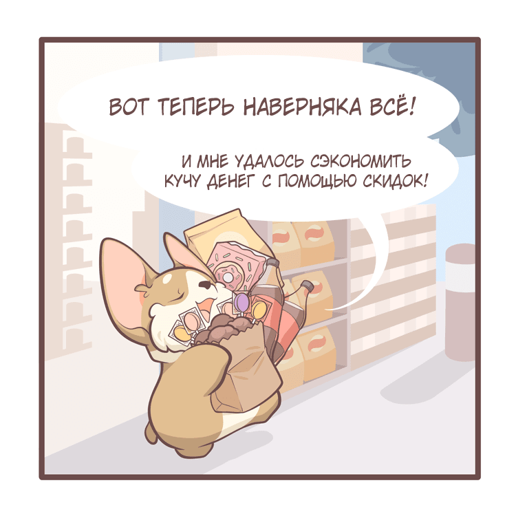 Манга Тори и Самюэль - Глава 154 Страница 9