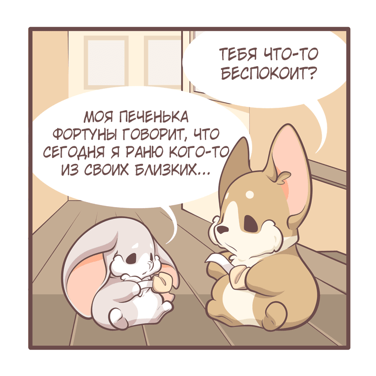 Манга Тори и Самюэль - Глава 153 Страница 3