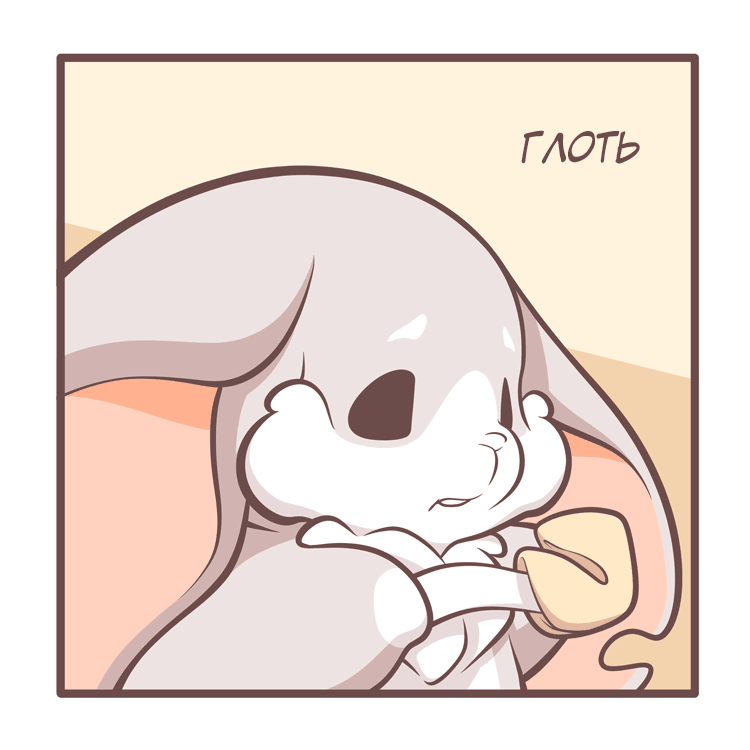 Манга Тори и Самюэль - Глава 153 Страница 2