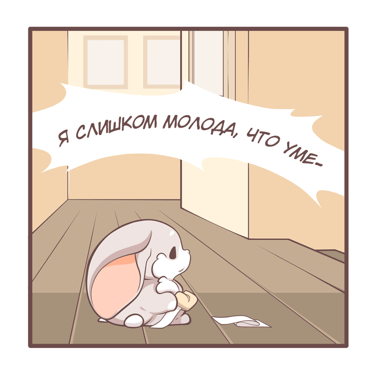 Манга Тори и Самюэль - Глава 153 Страница 9